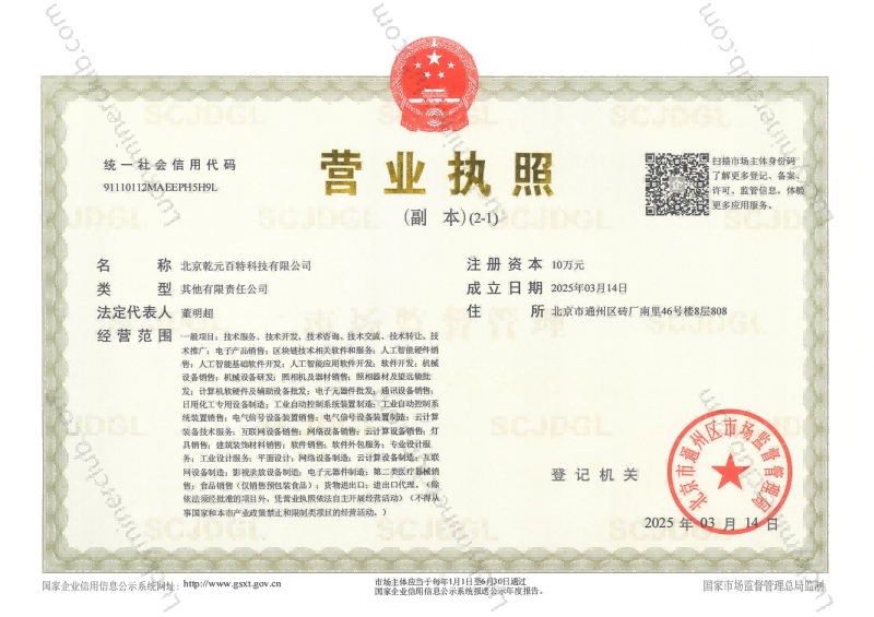Business license